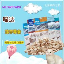 Adoption House Meow Dats Cat Snack chicken Frozen Natural Fresh Meat Fresh Liver Salmon Kitty snacks