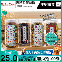Petinn Black Corner Force Fruit And Vegetable Crisp Dog Cat Snacks Chicken Duck Meat Beef Mixed With Grain Pet Vegetables Freeze