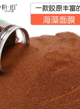 泰国1000g小颗粒补水海藻面膜
