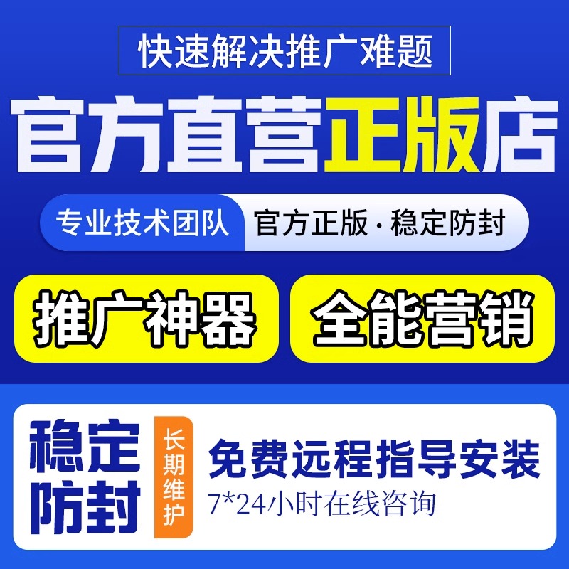 2023新版微易推6.0微商软件唐老鸭软件工具加好友转发跟圈VX助手