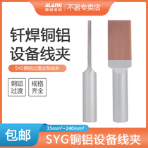 Copper Aluminum Transition Equipment Wire Clamp Brazing SYG-35 50 70120240 Squared Copper Aluminum Wire Clamp Wiring Terminals