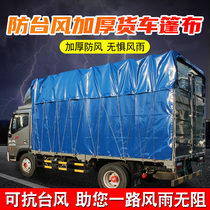 Truck rain cloth tarpaulin 4 m 2 high bar edge cloth anti-rain and sun protection thickened knife scraping cloth pickup truck with oil cloth