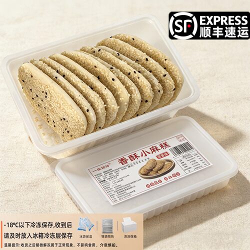 常州特色麻糕椒盐香酥小麻糕手工酥饼芝麻咸甜葱香烧饼点心半成品 - 图0