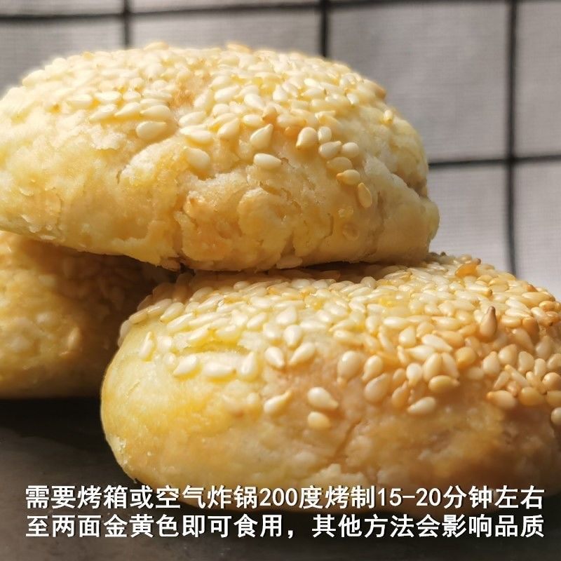 常州萝卜丝酥饼香酥皮馅饼半成品早餐芝麻糕烤箱咸甜烧饼酒店点心,淘宝优惠券,粉丝福利购,淘宝优惠卷