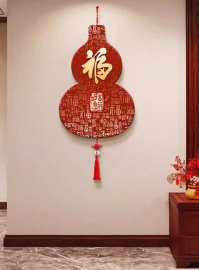 福字挂件百福图高级感玄关装饰画中国结客厅背景墙新中式走廊壁画
