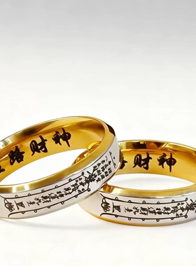2026年新款道系五路财神戒指小众复古设计男女指环钛钢国潮戒指