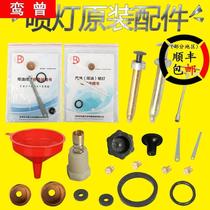 Spray lamp accessories Inflator Seal Ring Copper Nozzle Through Pin Leather Bowl single valve universal valve handwheel