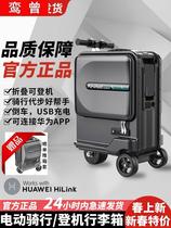 Elwee Electric Suitcase Intelligent Riding Scooter can open the seat case manned childrens drawbar suitcase