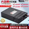 大功率开关电源12V24V36v48v60v72v1000W2000W4000W电瓶充电电源
