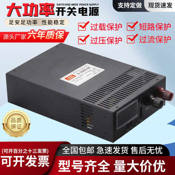 大功率开关电源12V24V36v48v60v72v1000W2000W4000W电瓶充电电源