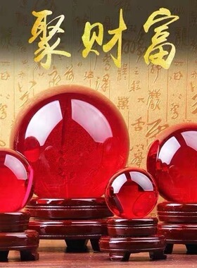 鸿运创意珠开业鸿运当头红色透明水晶球百福缸祝福摆件聚宝盆招财