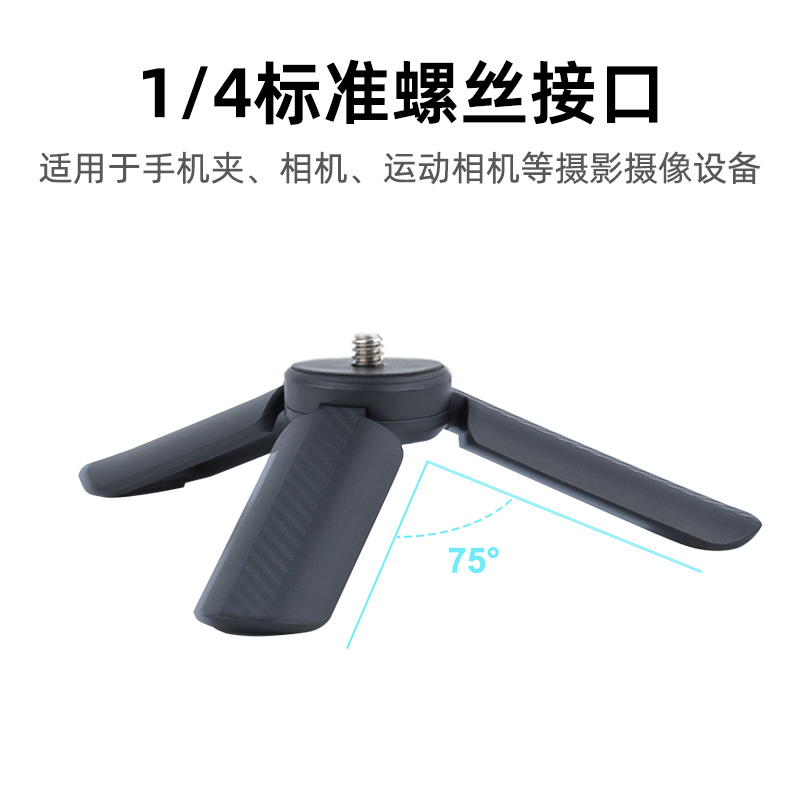 桌面三脚架适用山狗G11拇指运动相机手持自拍杆迷你便携支架配件 - 图1