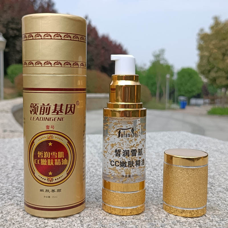 馥兰诗领前基因cc精油领前基因皙润雪肌CC嫩肤精油提亮肤色35ml