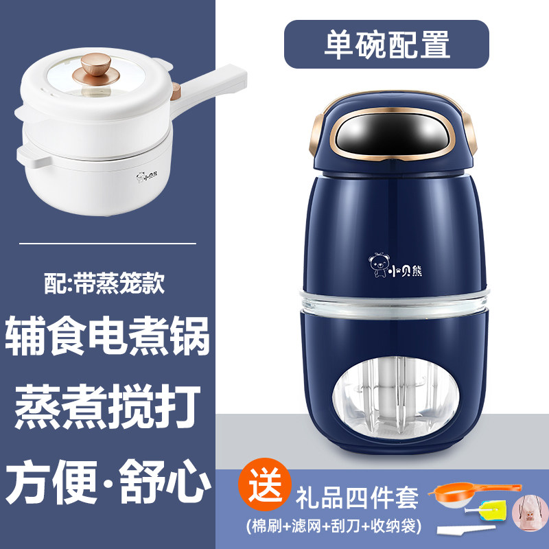 小贝熊婴儿辅食机宝宝料理机绞肉机 小贝熊高汇搅拌/料理机