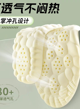 步云踩屎感软弹鞋垫女士款