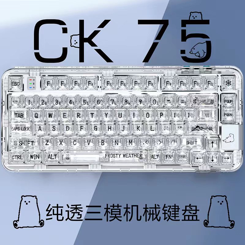 coolkiller北极熊CK75全透明机械键盘三模客制化蓝牙无线游戏电竞 - 图3