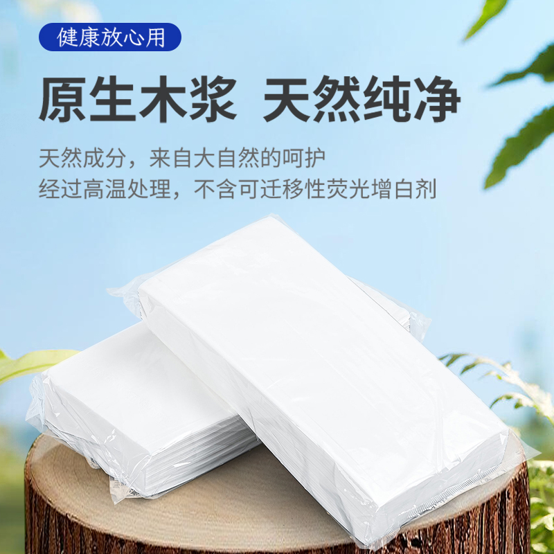 酒店抽纸宾馆民宿KTV商用白包纸巾整箱客房专用大尺寸餐巾纸批发