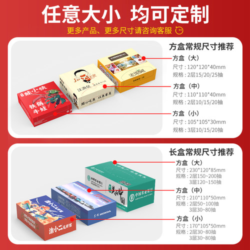 广告盒装抽纸定制印logo政企礼品宣传纸巾定做 KTV餐饮餐巾纸订制 - 图2