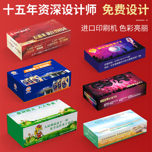 广告盒装抽纸定制印logo政企礼品宣传纸巾定做 KTV餐饮餐巾纸订制 - 图1