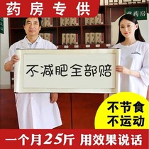 Traditional Chinese medicine hot compress to lose weight and reduce belly-breasted breast-feeding period Lean Full Body Foam to remove moisture theorizer