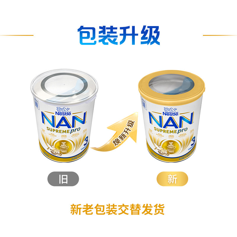 全新雀巢澳洲超级能恩3段适度水解蛋白防护敏感婴幼儿奶粉800g