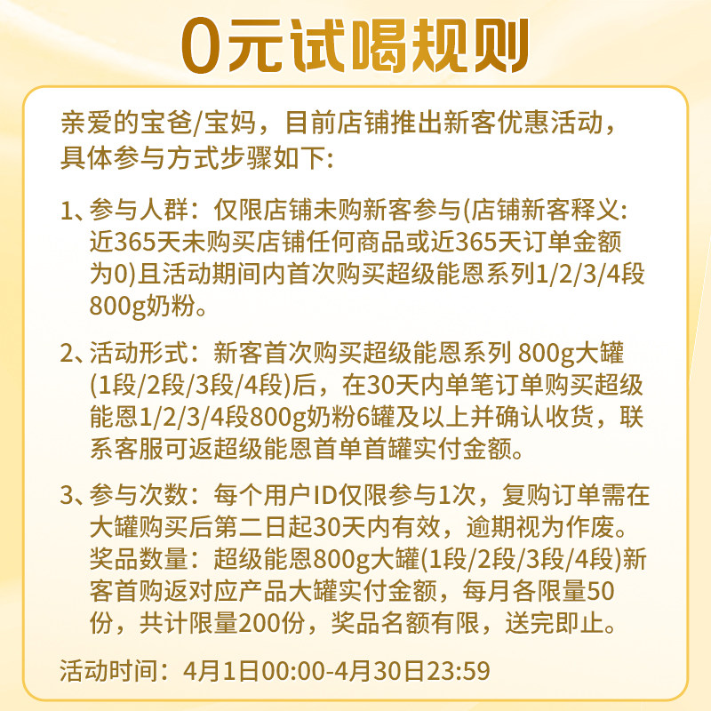 [6罐]全新澳版雀巢超级能恩1段2HMO适度水解防护低敏婴幼儿奶粉