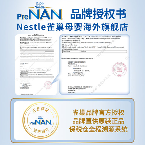 【官方】澳版雀巢母乳强化剂FM85早产儿奶粉营养添加剂1g*72袋 - 图0