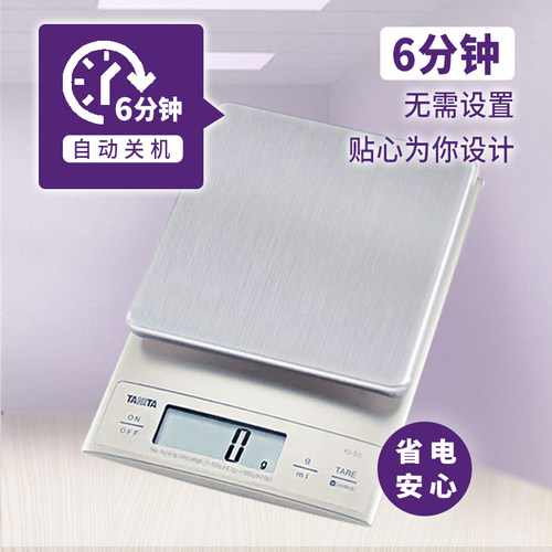 日本TANITA百利达0.1g克秤小型家电子称重烘焙KD-321高精准厨房秤 - 图2