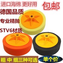 Imported sponge disc car polished wheel mirror reduction disc except for scratches and polished sponge ball 6 inch M14 16