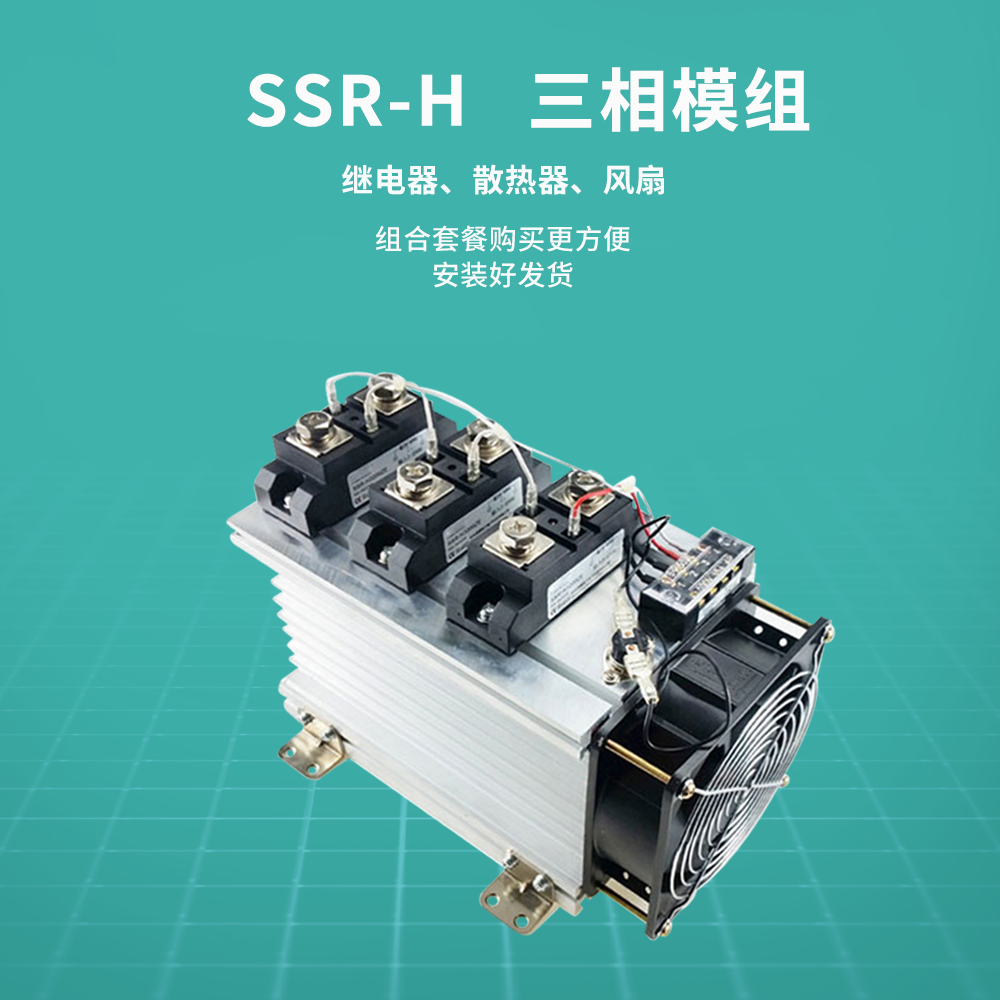 H3100ZF固态继电器120A SSR-H3200ZE H3300 H3400Z温控炉管道加热 - 图2