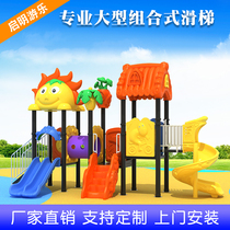 Children Kindergarten Plastic Small Doctoral Outdoor Mini Style Combined Parent-child Slide Slide Park Land Pleasure Equipment