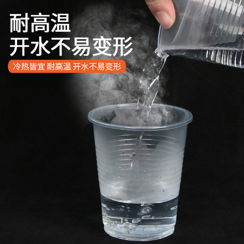 妙洁塑料杯一次性杯子家用中大号口杯透明水杯加厚办公航空食品级 - 图1