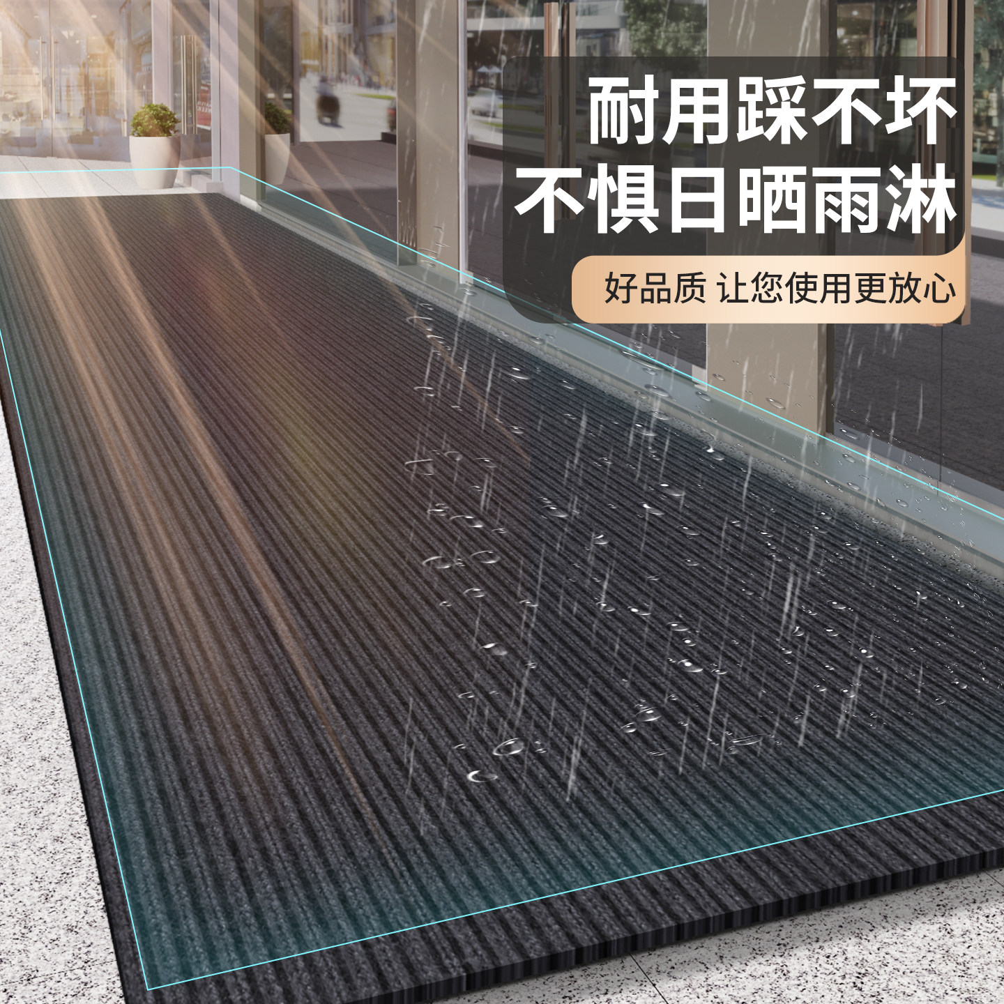 商用户外地毯楼梯踏步垫商铺门口地垫台阶防滑垫可裁剪免胶脚垫,淘宝优惠券,粉丝福利购,淘宝优惠卷