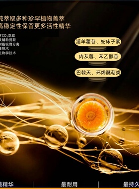 【美国赫奈科技】专为男士研制丨修护增强