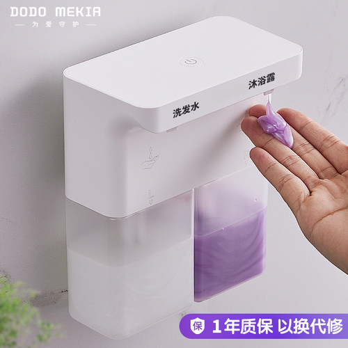 电动洗发水沐浴露感应器自动出皂液洗手液机洗洁精壁挂卫生间 - 图2