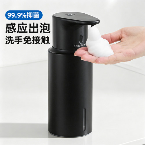 全自动感应洗手液机家用出泡沫洗手机智能电动免接触洗洁精皂液器 - 图0
