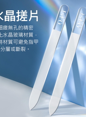 OPI美甲玻璃水晶搓条磨指甲砂条修甲工具磨指甲锉打磨海绵抛光条