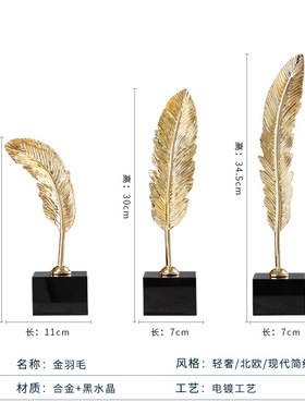 定制跨境合金轻奢水晶羽毛装饰摆件创意家居客厅金属装饰品工艺品