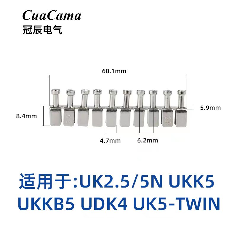 冠辰接线端子配件UK2.5B UK5N中心连接条FBI10-6短接片并联短接条 - 图0