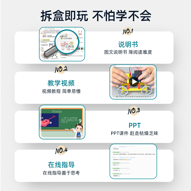 青岛版同步小学科学实验一二三四五六年级上下册套装儿童趣味制作 - 图2