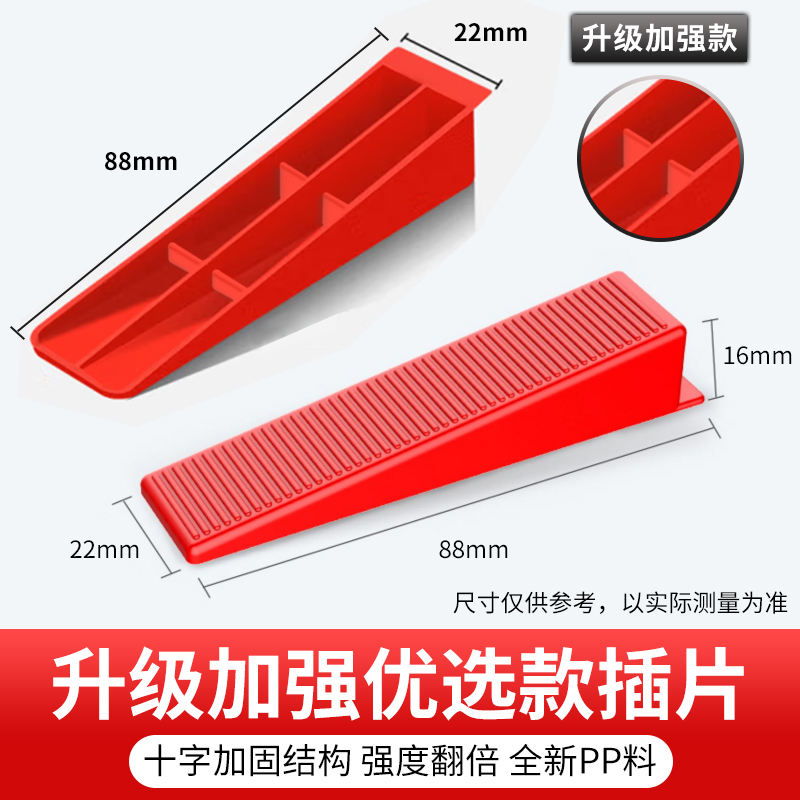 瓷砖找平器底座铺地砖贴磁墙砖瓦工留缝工具四角十字卡子调平神器 - 图1