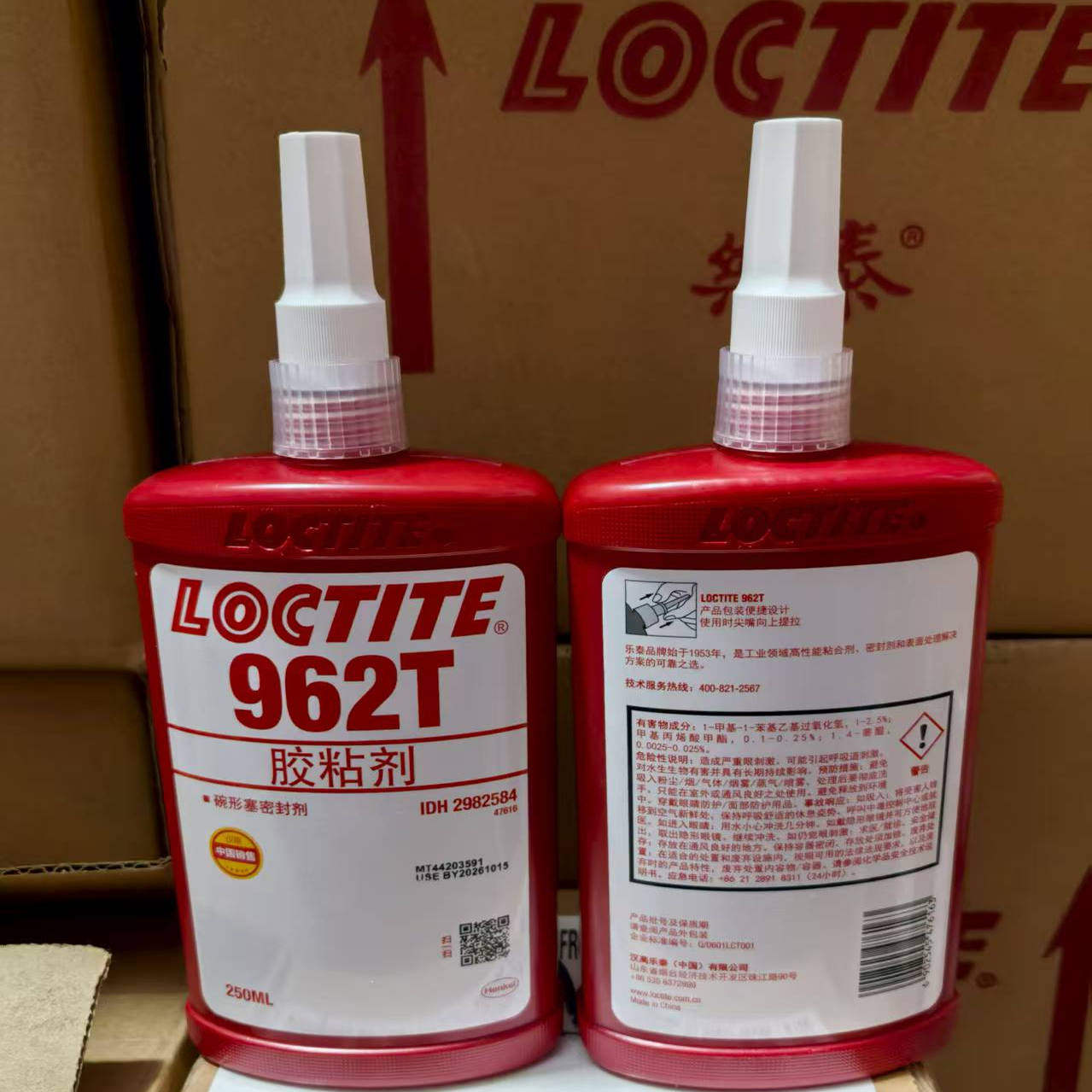 乐泰962T螺纹锁固剂发荧光碗形塞厌氧胶11747 150460汽车发动机胶,淘宝优惠券,粉丝福利购,淘宝优惠卷