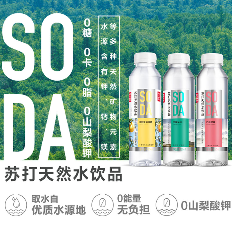 农夫山泉苏打水天然水柠檬白桃味无糖饮料410ml*15瓶装整箱饮品24