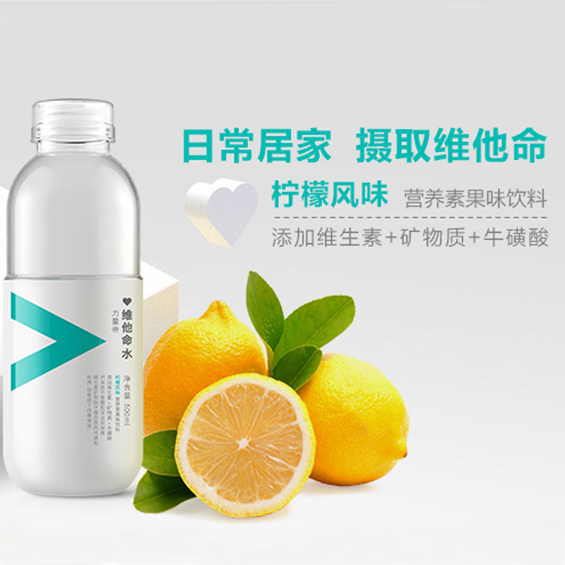 农夫山泉维他命水500ml*15瓶整箱西梅柚子风味运动功能性维C饮料-图2