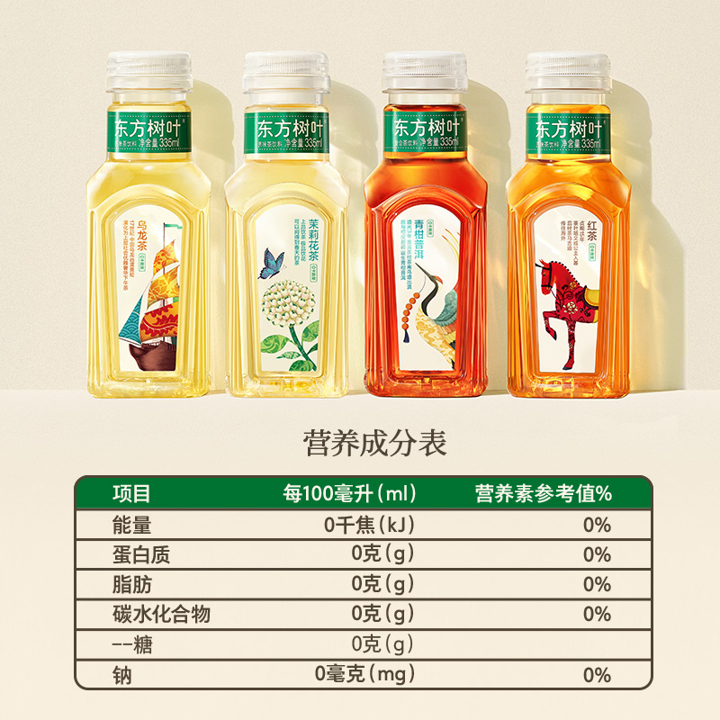 农夫山泉东方树叶茉莉花茶无糖茶饮料335ml/900ml一整箱小24瓶装 - 图1