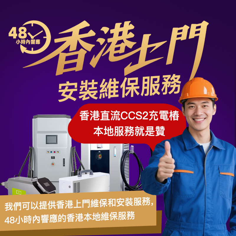 欧标便携式移动直流充电桩CCS2充电枪CHAdeMO日标CCS1美标DC直流,淘宝优惠券,粉丝福利购,淘宝优惠卷