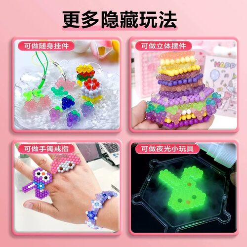 儿童神奇夜光水雾魔法珠拼豆女孩手工材料包水晶魔珠益智玩具套装 - 图3