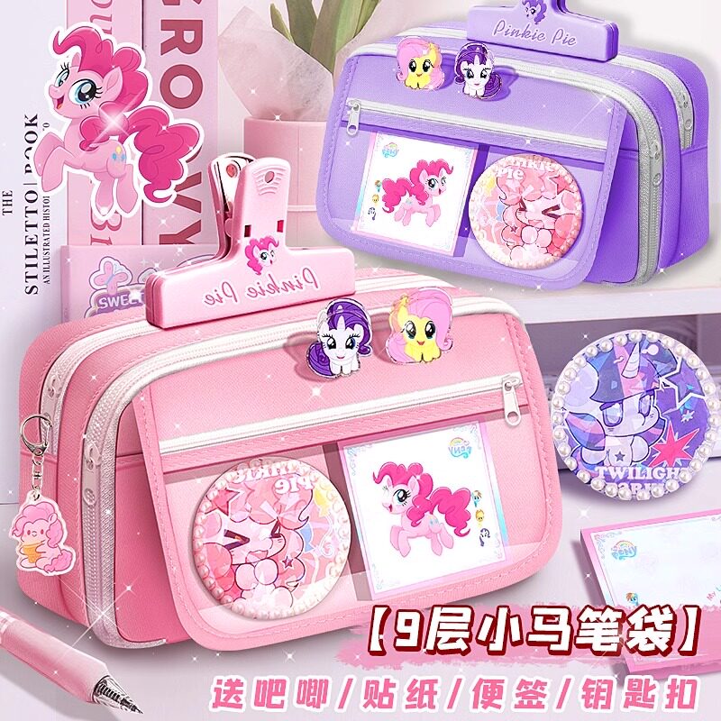 小马宝莉笔袋2024新款多功能创意文具袋女孩款高颜值大容量文具盒儿童女孩款铅笔盒笔袋女生小学生简约文具盒