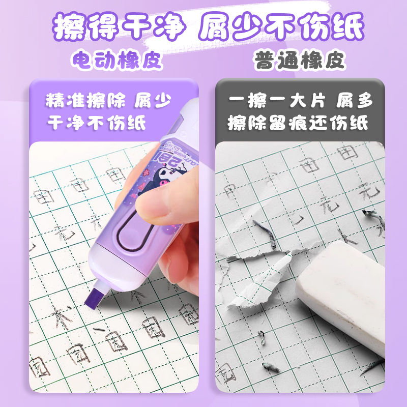 电动橡皮擦小学生专用擦得干净美术生高光橡皮全自动橡皮擦文具黑科技网红像皮儿童吸尘器套装少屑不留痕 - 图2