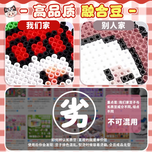 拼豆材料包全套玩具女孩熨斗拼豆正版工具套装拼豆豆手工diy豪华 - 图2